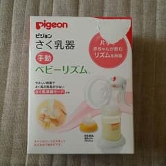 搾乳器　　ピジョンのサムネイル