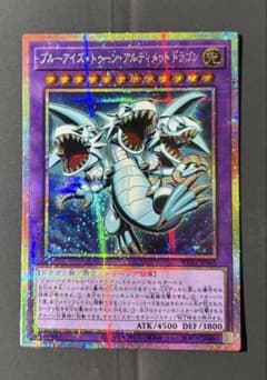 遊戯王 ブルーアイズ・トゥーン・アルティメットドラゴン toon - メルカリ