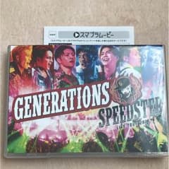 GENERATIONS  ジェネレーションズ  DVDのサムネイル