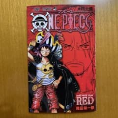 ワンピース　FILM RED 映画特典　40億巻のサムネイル