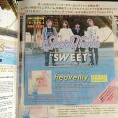 Special Thanks サンプラーCDのサムネイル
