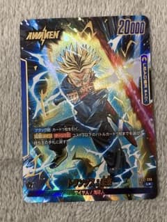 ドラゴンボール フュージョンワールド トランクス：未来 FB01-036