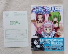 初版 帯付き コードギアス 反逆のルルーシュ 公式コミックアンソロジー