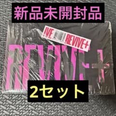 IVE REVIVE+ BANGERS ver. 新品未開封 2セット - メルカリ