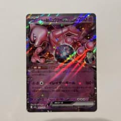ロケット団のミュウツーex RR MEGA ハイクラスパック MEGAドリーム