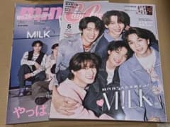 M!LK 表紙 雑誌2冊 CanCam 5月号 mini 9月号 ピンナップ付のサムネイル