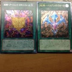 遊戯王 RUMセットのサムネイル