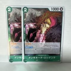 ドンキホーテ・ロシナンテ R OP05-030 | Mercari