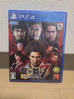 PS4 龍が如く7 光と闇の行方のサムネイル