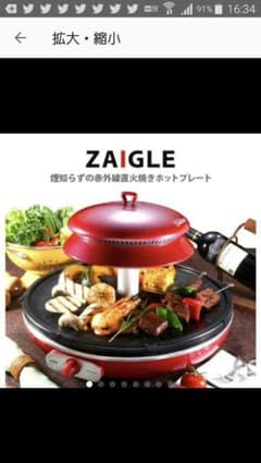 JAPAN－ZAIGLE☆期間限定❗早い者勝ち❗のサムネイル