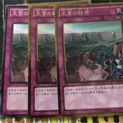王宮の鉄壁のサムネイル