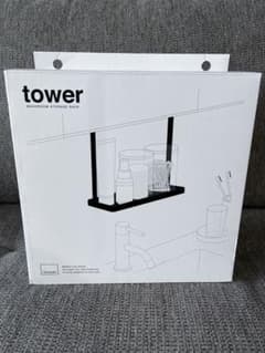 戸棚下収納 洗面戸棚下ラック tower 山崎実業のサムネイル