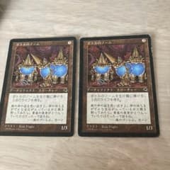 ボトルのノーム 2枚セット　MTGのサムネイル