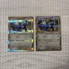 ポケモンカード ディアルガ 047/063 R 2枚セットのサムネイル