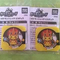 ポケモントレッタ ピカチュウのサムネイル