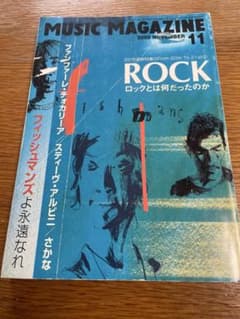 MUSIC MAGAZINE 2000年11月号 フィッシュマンズ特集のサムネイル