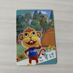 あつもり　グミ　カード　さすけのサムネイル
