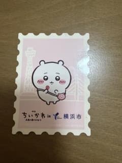 치이카와 in 요코하마시 스티커