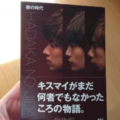 裸の時代のサムネイル