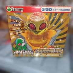 Sammy クレイジーギアデバイスギミックゴールドver. ～GiGO限定～の