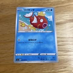 コイキング カナヘイ はねにげ - メルカリ