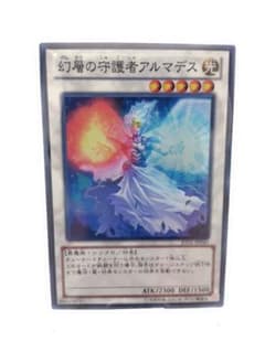 遊戯王　幻層の守護者アルマデス　スーパーのサムネイル