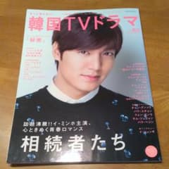 イミンホ表紙　韓国TVドラマのサムネイル