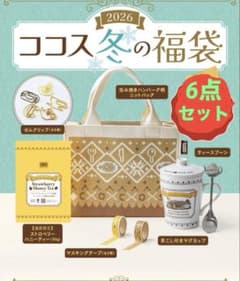 ココス 冬の福袋 2026 6点セット 未使用品 匿名配送 - メルカリ