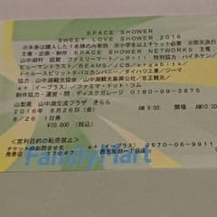 ＊さきんぐ＊さん専用 1日入場券SWEET LOVE SHOWER16/8/26のサムネイル