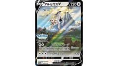 ポケモンカード アルセウスV ポケモンLEGENDS 購入特典のサムネイル