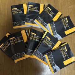 新コアカリ対応 オレンジブック 2022年版 薬剤師国家試験対策参考書