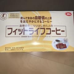 株式会社ミル総本社　フィットライフコーヒーのサムネイル