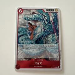 ジョズ OP17-008のサムネイル