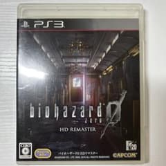 バイオハザード0 HDリマスター　PS3 説明書なし　動作確認済のサムネイル