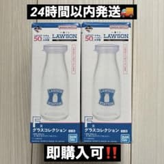 LAWSON ~50th Anniversary~ 우유병형 세트 F상
