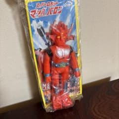 昭和レトロ 当時 ブルマァクス ソフビ マッハバロン(赤成型） 190mm