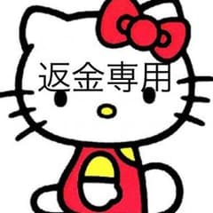 まよい＊様専用のサムネイル