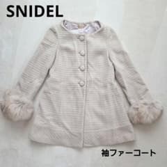 SNIDEL 袖ファーフレアコート Aライン アイボリー - メルカリ
