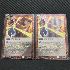 バトルスピリッツ プロミスドロー 2枚セット - メルカリ