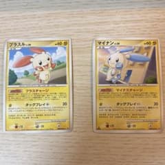 ポケモンカード プラスル マイナン DP3のサムネイル