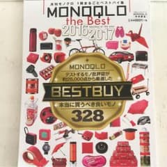 MONOQLOザ・ベストのサムネイル