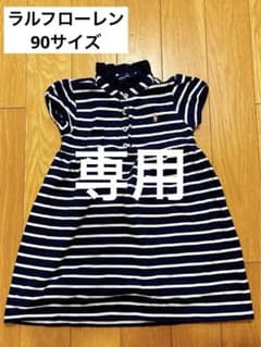 ラルフローレン　ワンピース90のサムネイル