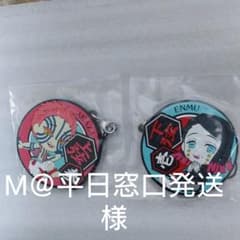 鬼滅の刃一番ぐじラバストのサムネイル