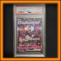 【PSA10】リザードンex SAR 349/190 シャイニートレジャーのサムネイル