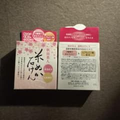 秋田美人 米ぬか石けん 90g 2個セット 秋田　土産のサムネイル