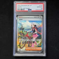 ポケカ】ヒカリ(SAR)の価格相場と入手方法・人気の理由解説【ポケモン