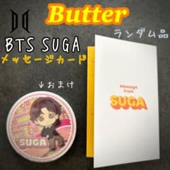 BTS SUGA Butter CD 구입 특전 메시지 카드 랜덤품