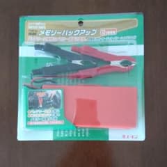 エーモン　メモリーバックアップ　12V専用のサムネイル