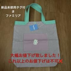 販売終了♡定価以下♡ ファミリア　バッグ　タグ付き未使用♡ 新品未使用 タグ付きfamiliar ファミリア バッグ みらい百貨店 - メルカリ