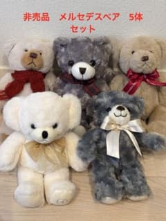 メルセデスベンツ　ノベルティ　非売品　クリスマス　くま　ベア　ぬいぐるみ　セットのサムネイル